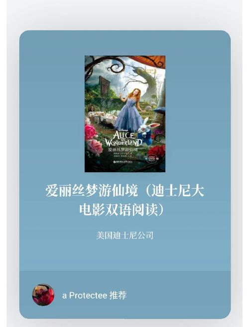 爱丽丝传说官方正式版最新版下载:梦幻冒险等你开启