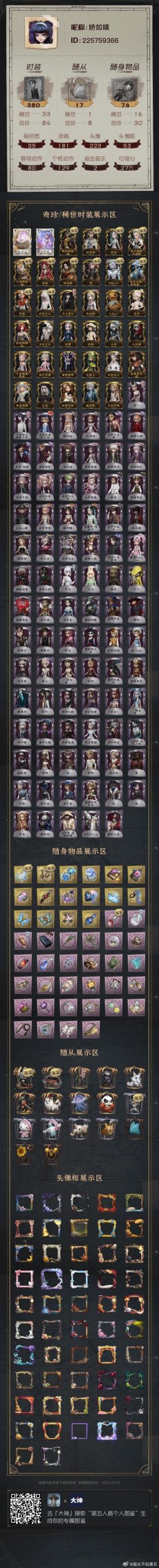 女祭司游戏下载地址:最新版本等你体验