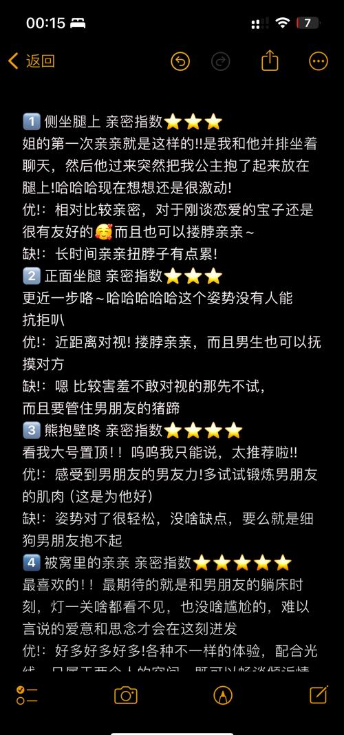 如何在安卓手机上玩亲密民宿与你在一起BNB?