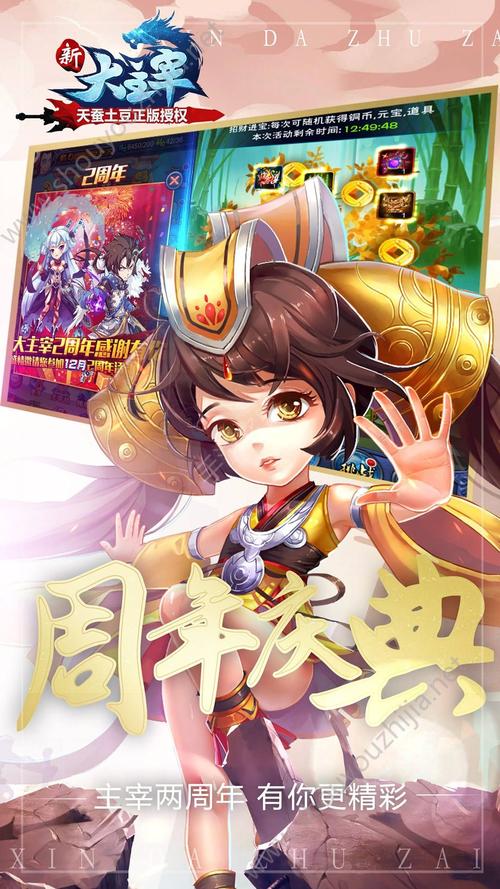 安卓版活色生香手游：经典剧情，全新体验！