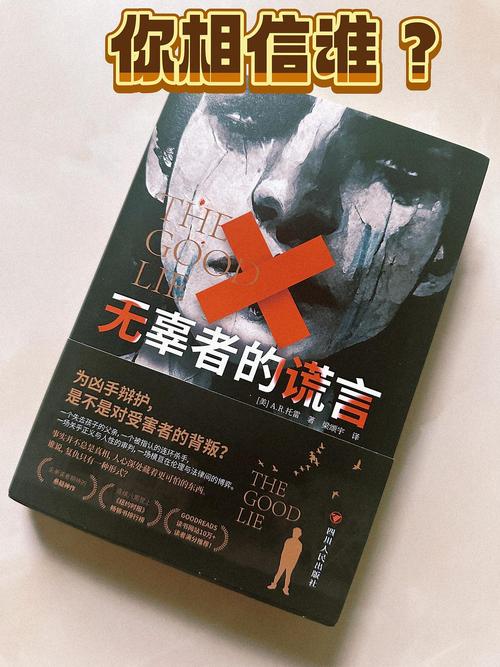 安卓手机如何下载侧写者:揭开童年事故背后的秘密