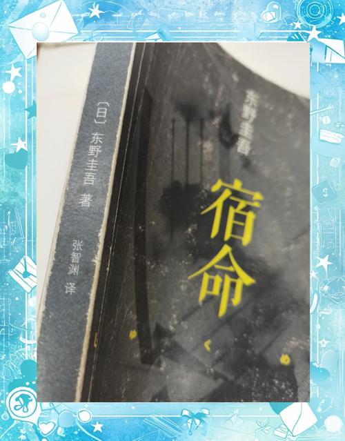 探索宿命论最新版本:改变命运的可能性