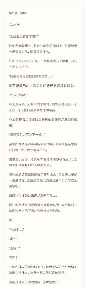 后宫秘密最新版本v2.1,资源下载及安装教程