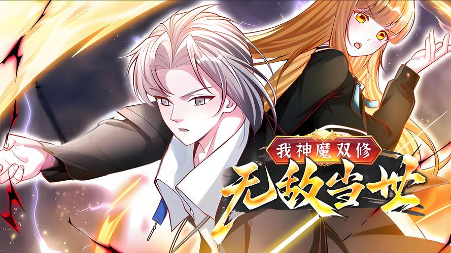 我靠双修拯救世界官方网站地址,带你体验奇幻世界