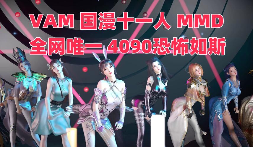 想玩VAM?这里有纯净中文版版本大全!