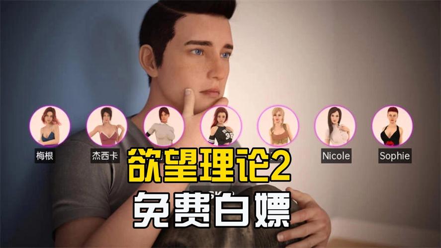 欲望理论2官网入口:探索人性欲望的奥秘与挑战