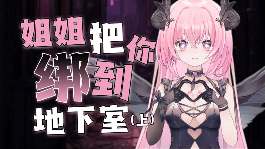 想下载被恶霸们侵犯的姐姐游戏?这里提供正版下载途径