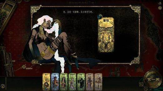 权力的代价游戏介绍:浪漫史诗的冒险故事