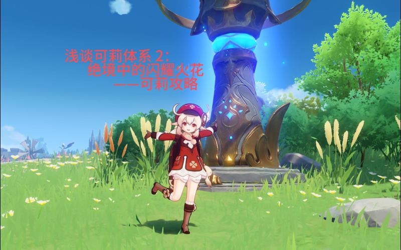 原神可莉恶作剧大冒险:通关流程及技巧分享