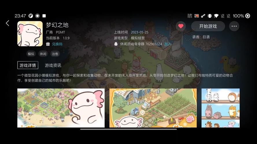 梦幻之地游戏攻略：所有关卡详解及隐藏彩蛋