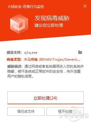 H软件学院官方下载地址：避免下载到病毒软件