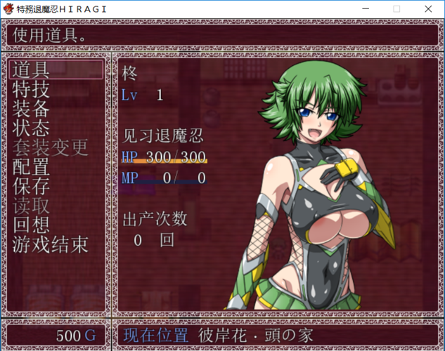 特务退魔忍在哪下载?安卓苹果版下载地址大全