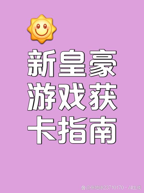 如何快速上手豪宅V0.95绅士游戏？新手入门技巧分享