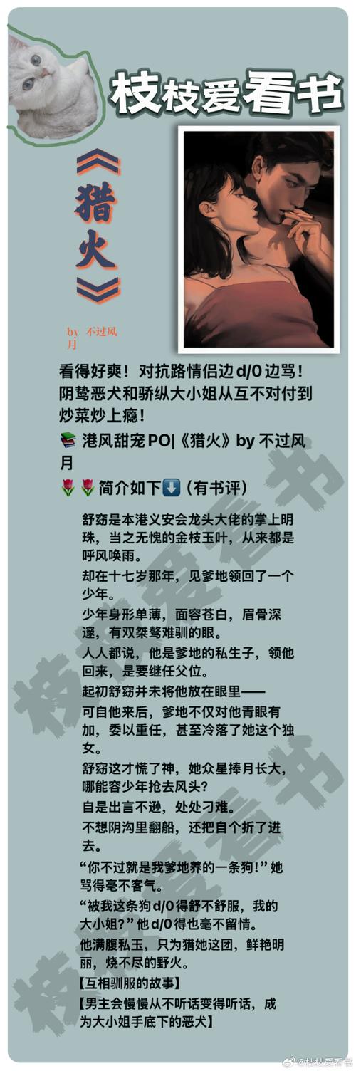 屌丝猎艳记2更新地址在哪？赶紧来看最新剧情！