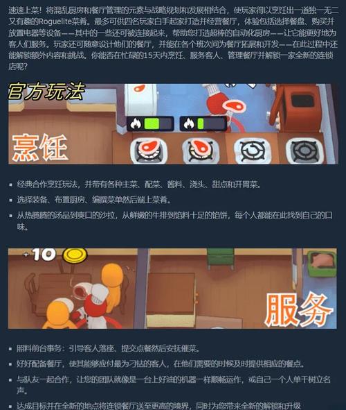 新保姆游戏：零基础玩家也能轻松上手的详细游戏介绍