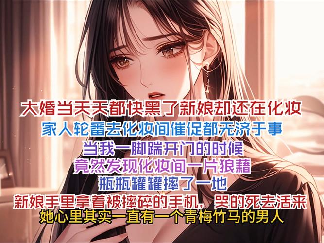 被染黑的新婚妻子更新地址:完整版剧情在线观看