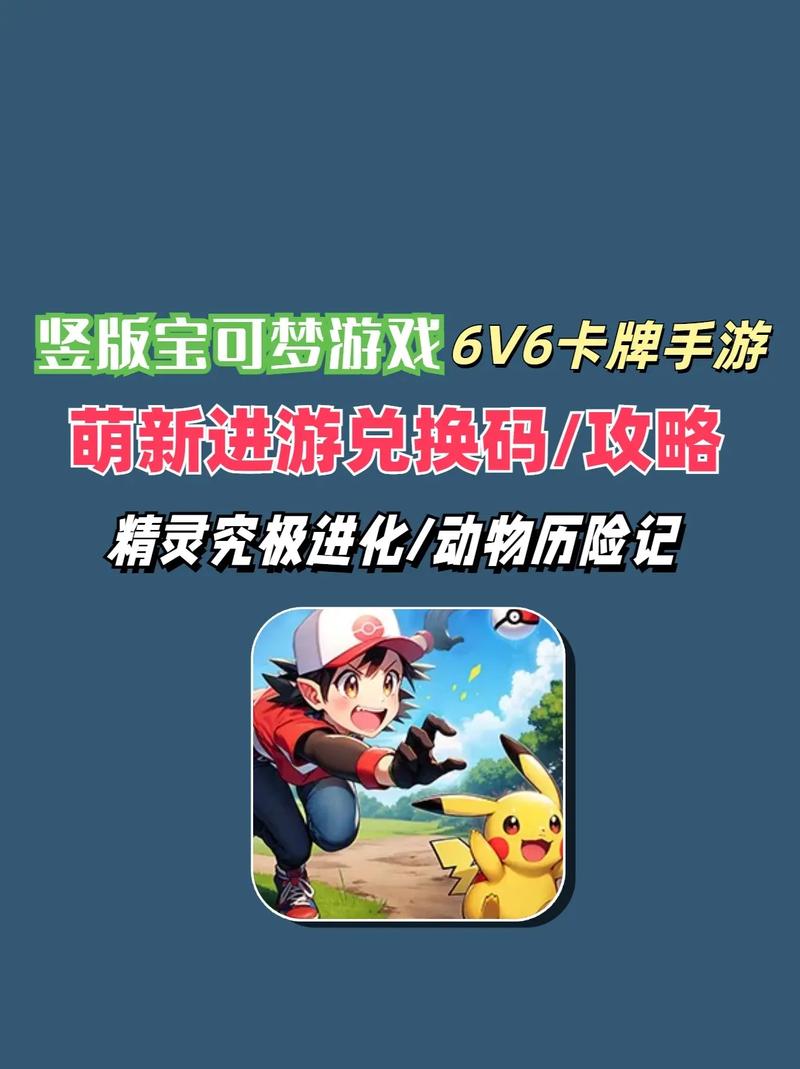 H版宝可梦游戏下载大全:手机版合集推荐