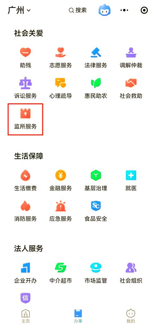 居民官网：快速查询办事指南，方便快捷又省心