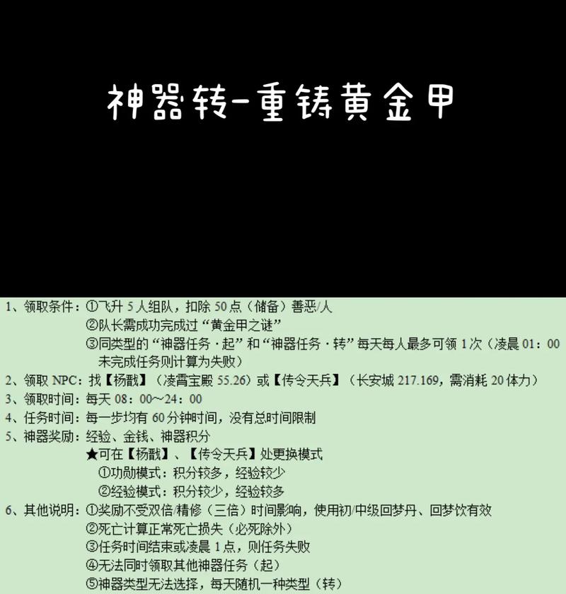 神器眼镜游戏攻略：支线任务及隐藏剧情触发条件