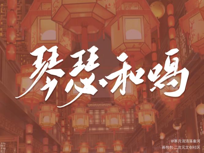 琴瑟完结下载地址:完整版TXT小说免费下载