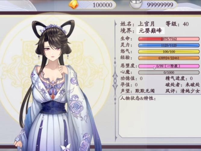 绯月修仙录版本大全:哪个版本最好玩?