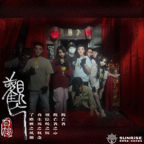 冥婚交友中心官网：探索神秘的阴间世界