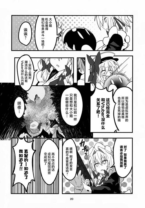 乙女咲夜小姐游戏攻略：通关秘籍与隐藏剧情