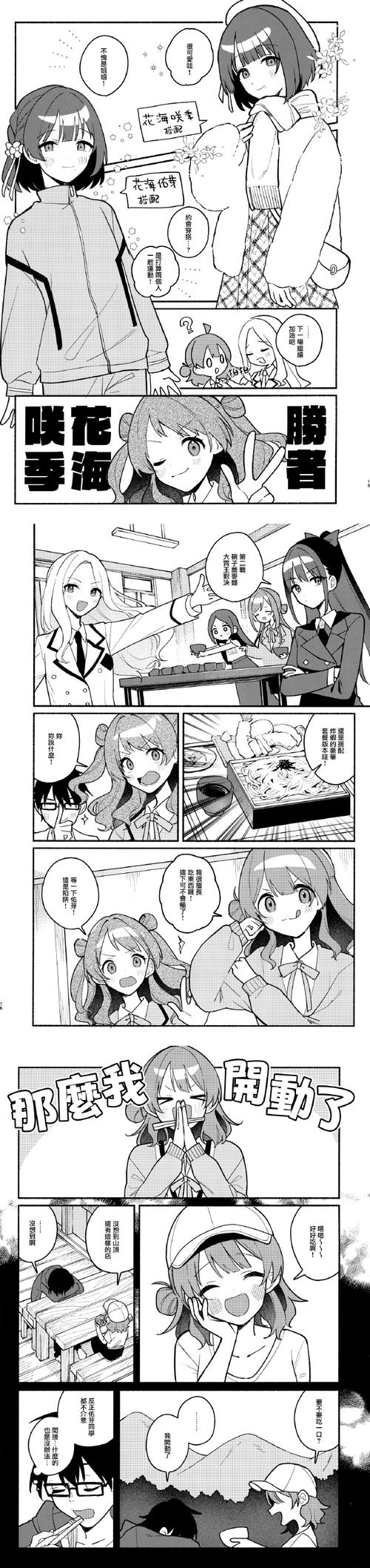 偶像人妻汉化版下载地址：宅男福利，日系游戏汉化版轻松下载