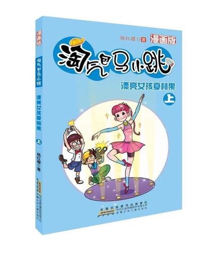 超级淘气女孩2如何下载?完整下载安装教程详解
