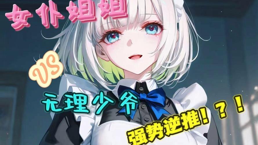 强势逆推最新版本攻略：快速上手，轻松制胜