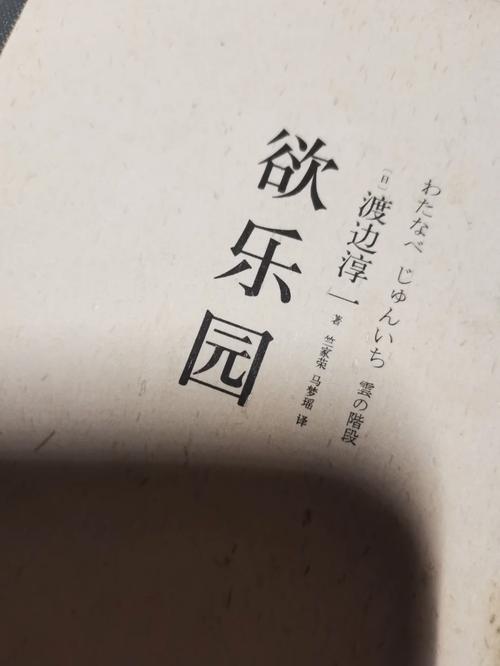 欲望乐园最新版本资源合集:小说、漫画应有尽有