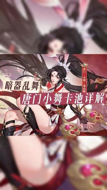 体验小舞杨过同框！超有趣的斗罗大陆游戏