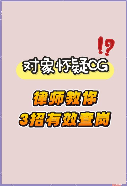 如何知道女友是否出轨？官方正式版下载最新版，帮你揭秘！