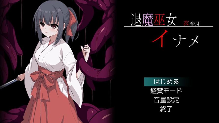 退魔巫女必须死绅士游戏怎么玩?新手快速上手攻略分享!