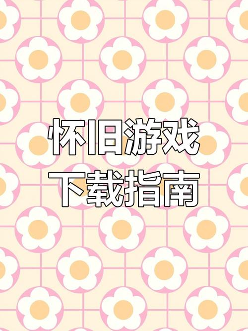 她的新回忆游戏下载教程：简单几步轻松上手