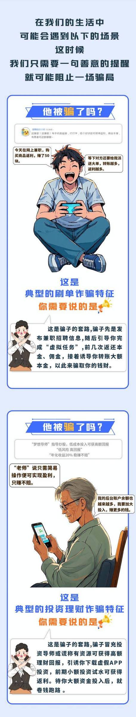 大骗子官方网站:远离骗局,安全交易指南!