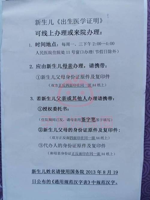 如何在出生证明官方网站上查询我的宝宝出生证明？
