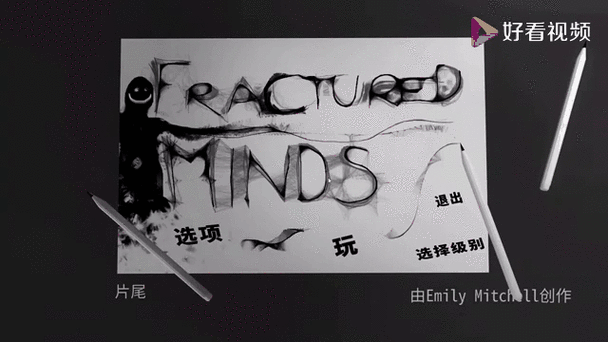 破碎的心灵游戏：高玩教你快速上手的攻略秘籍