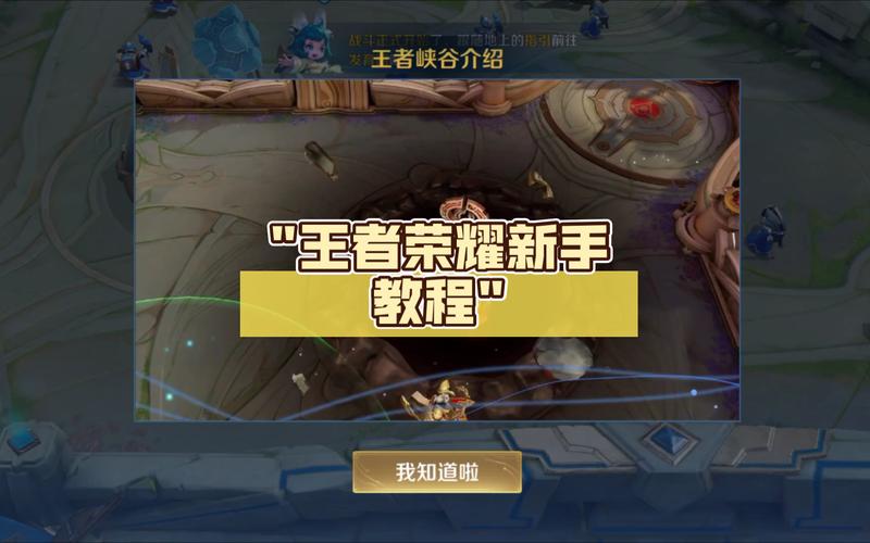 王者荣耀最新版本下载安装教程,轻松畅玩新赛季