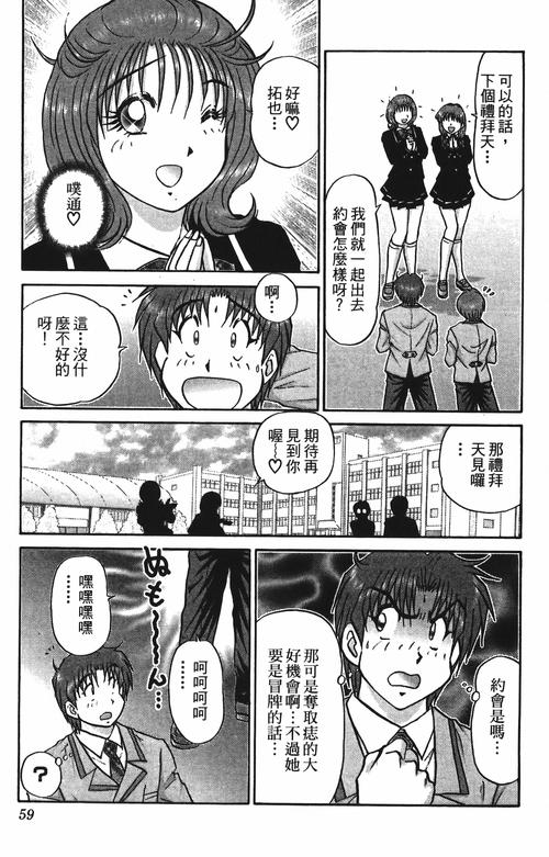 屌丝猎艳记2官网入口:爆笑剧情,带你体验屌丝逆袭