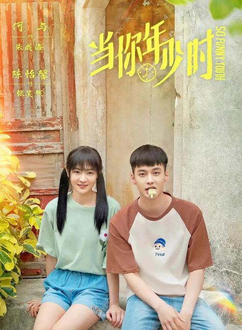 屌丝猎艳记1最新版本免费下载：精彩故事，不容错过