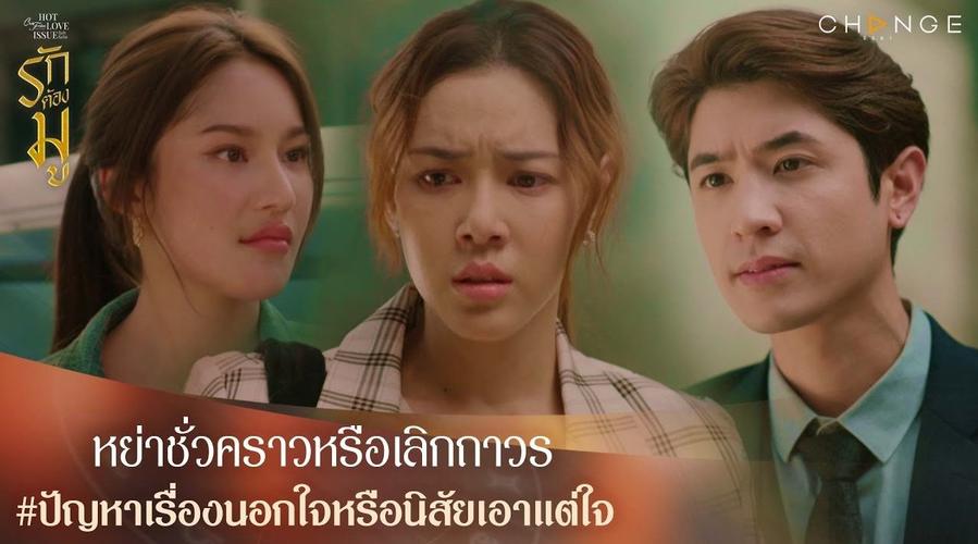 爱与诱惑第二季EP4最新上线：不容错过的精彩片段！