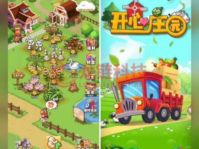 青青草原安卓下载安装：趣味经营，快乐农场等你来！