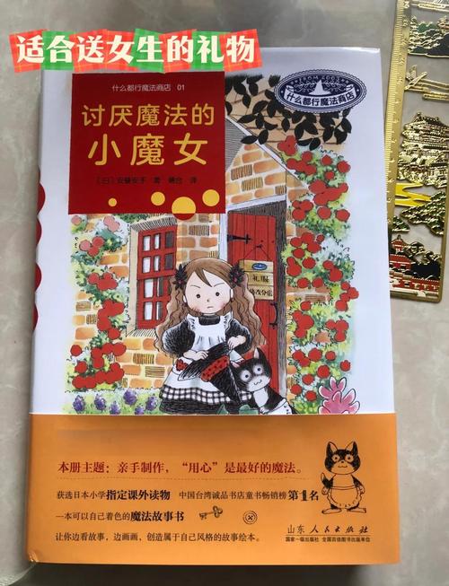 变身魔女最新版本剧情:体验不一样的奇幻世界