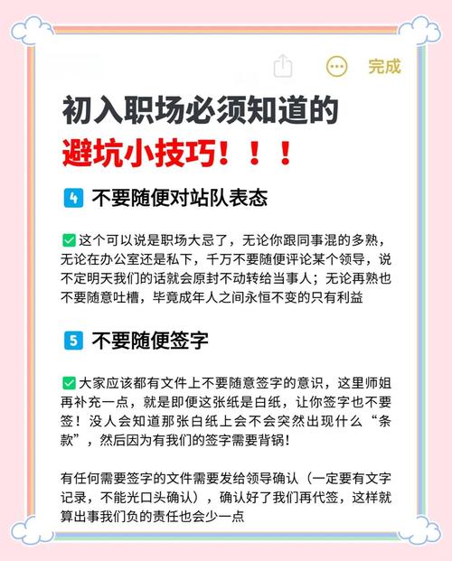 这个面试有点硬游戏官网:职场小白的求职宝典,避坑指南