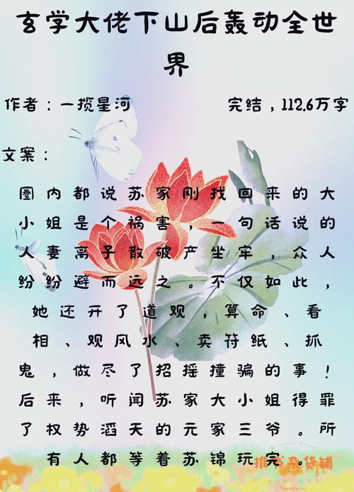 番茄小说：背后的世界更新地址及在线阅读