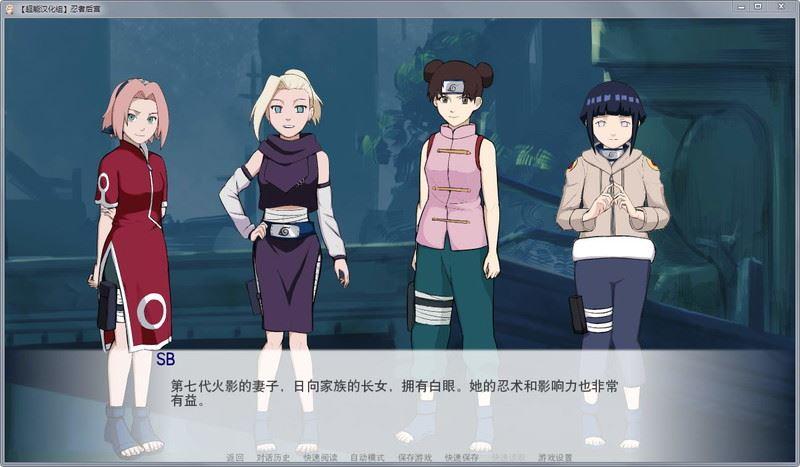 安全可靠的火影同人：忍者后宫下载地址，你值得拥有