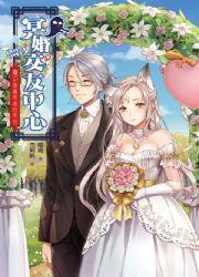 冥婚交友中心游戏下载：官方正式版最新版上线