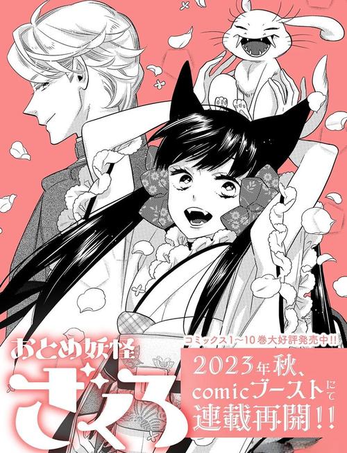 半妖忍少女官方网站:了解游戏背景故事设定