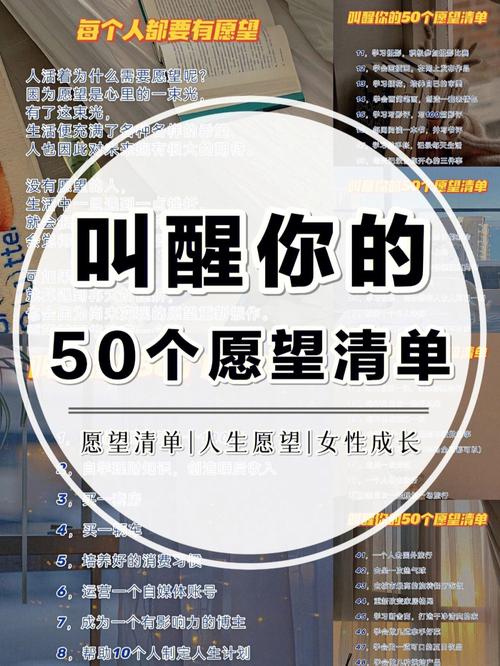 升级你的愿望清单:征服愿望最新版本震撼来袭!